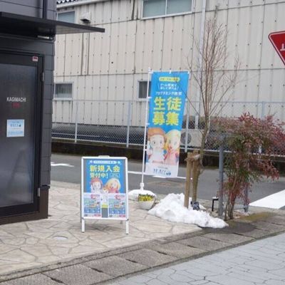 当スクールの入口はこちらになります。入っていただき2階に上がっていただくと当スクールの教室がございます。