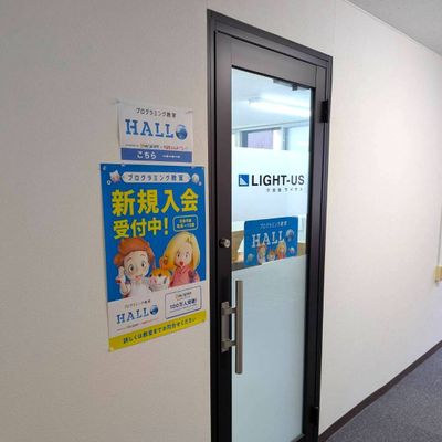 ２階奥の入り口がLIGHT-US円山校になります。