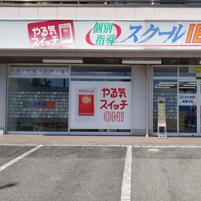 「新舞子駅入口交差点」付近、吉野家さん斜め向かいに教室がございます。