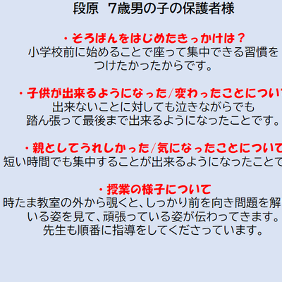 2023-10-02-6段原１.png