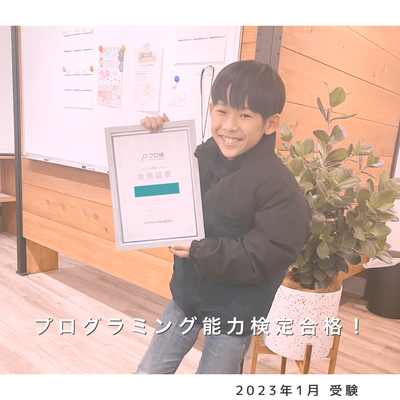 焼津市唯一の【プログラミング能力検定】認定会場
