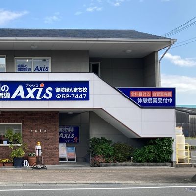 個別指導Aixs御坊ほんまち校です。(旧：御坊駅前校)
