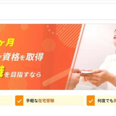 公式ホーム