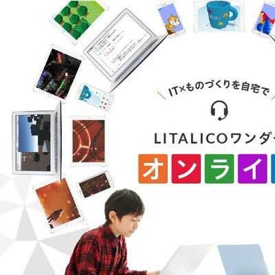 全国どこでも、自宅で楽しくプログラミングを学べる お子さん一人ひとりにあった授業をご提供
