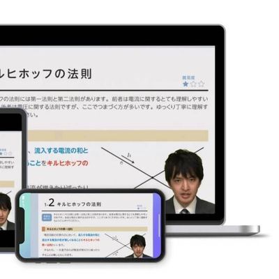 マルチデバイス対応