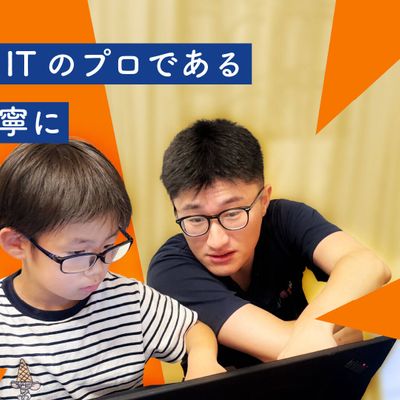 プロのエンジニアから直接教えてもらえるまたとないチャンス！
