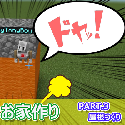 マインクラフトを使ったプログラミング