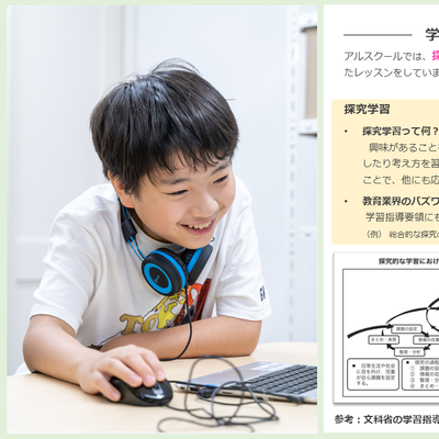 学びのスタイル