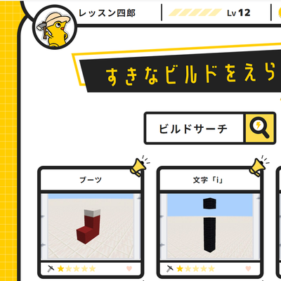学習サイト