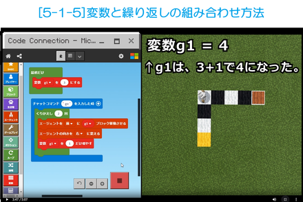 マイクラプログラミングコース