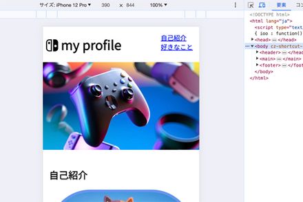 Webプログラミングコース