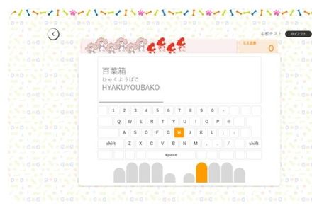 タイピング講座【基礎講座】