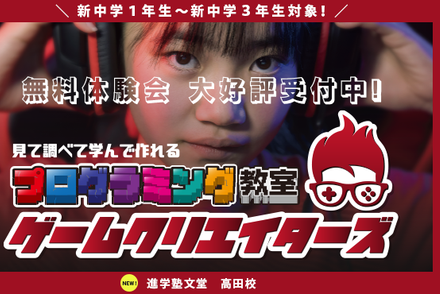 中学部ゲームクリエイターコース