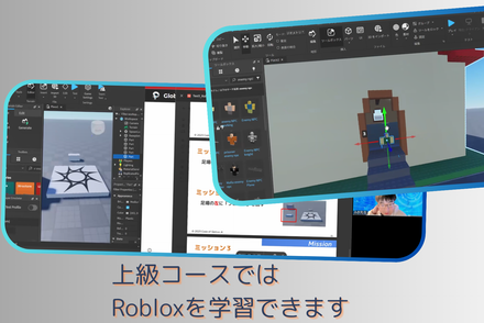 Robloxクリエイトコース