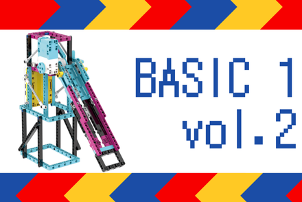 BASIC1 【vol.2】