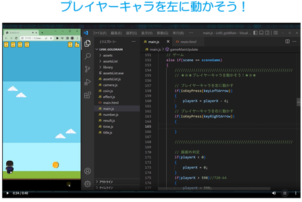 ゲームクリエイターズコース