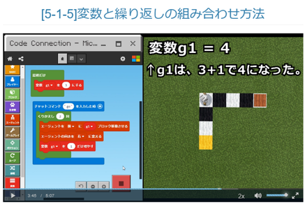 マイクラプログラミングコース