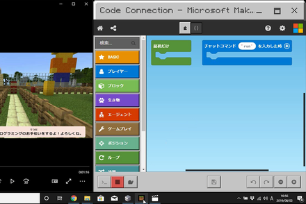 マインクラフトプログラミング【初級コース】