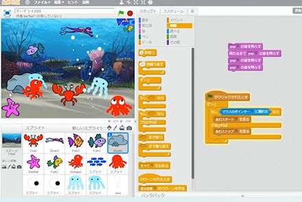 Scratch プログラミングコース