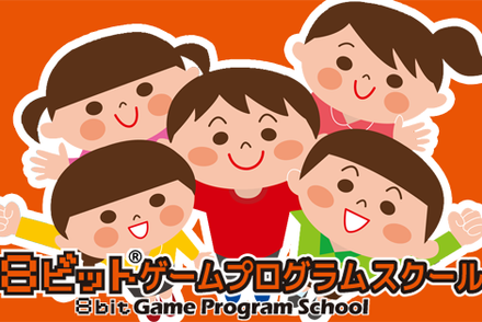 ベーシック（小学生）