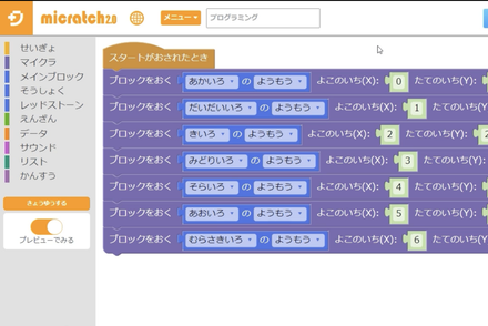 マイクラッチコース