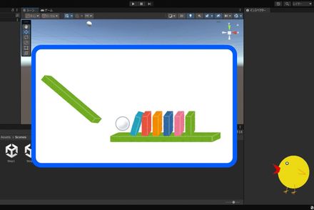 Unityスタートアップコース