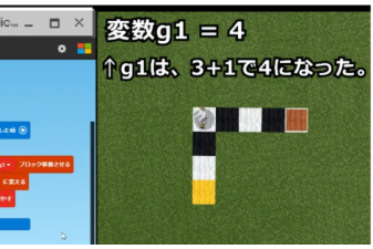 マイクラプログラミングコース