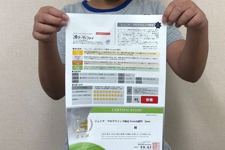 ジュニア・プログラミング検定コース