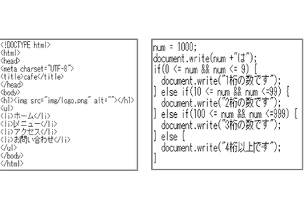 プログラミングコース（応用クラス）