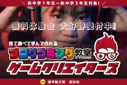 中学部ゲームクリエイターコース