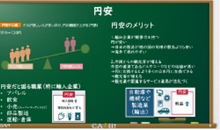 金融講座「CA$H」コース