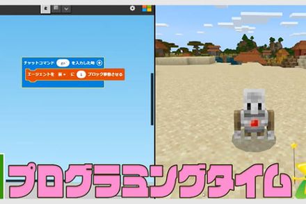 MakeCodeプログラミングコース