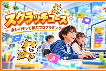 ☆マインクラフト プログラミングコース☆