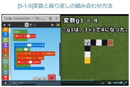 マイクラプログラミングコース