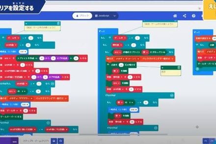 ゲームで学ぶプログラミング講座