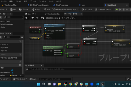 Unreal Engineで学ぶゲーム開発コース