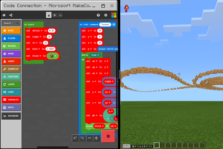 Minecraftで学ぶ基礎プログラミング