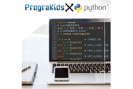 Pythonプログラミング