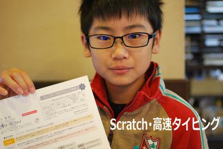 2.Scratch・高速タイピングコース
