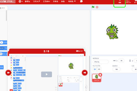 Scratchプログラミングコース