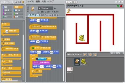 はじめてのプログラミングScratch初級