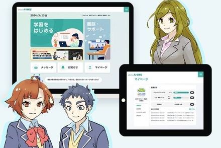 AI・情報 プログラミングコース