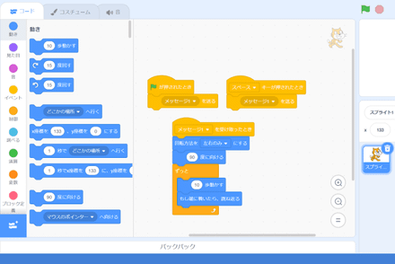 プログラミングコース 
