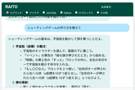 生成AIを活用できる教材が無料で利用可能