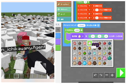 Minecraft（マイクラ）コース