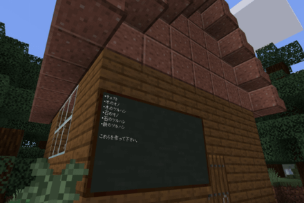 マインクラフトコース　サバイバル コース 