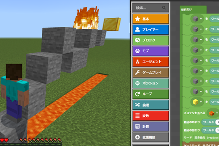 マイクラコース
