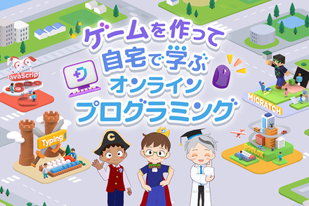 デジタネは定額ですべてのコースが学び放題！
