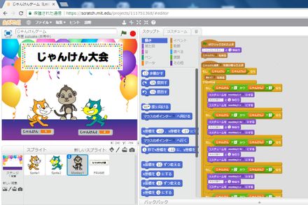 Scratchプログラミングコース