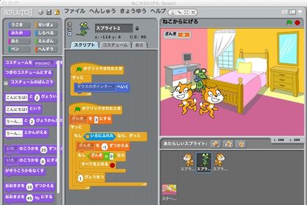 スクラッチマスターコース